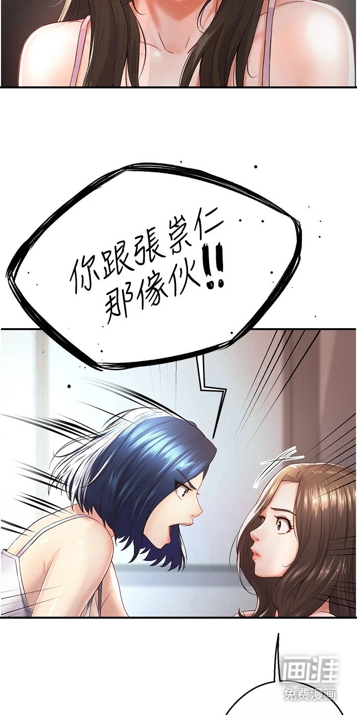 第13章：让人不悦