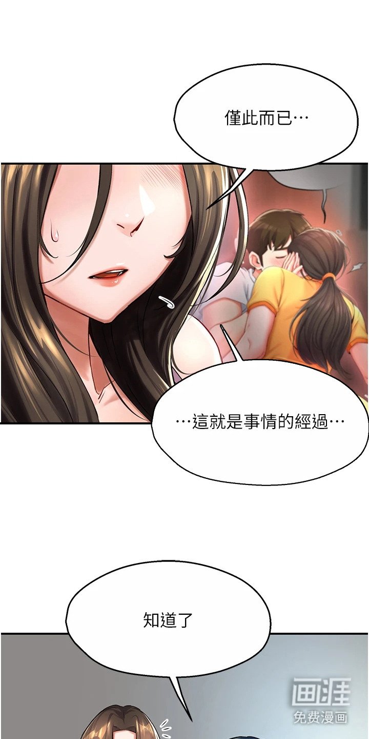 第14章：告诫