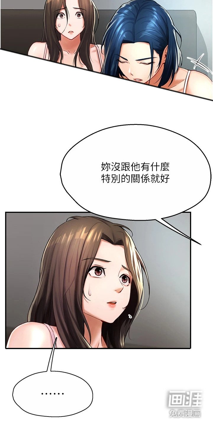 第14章：告诫