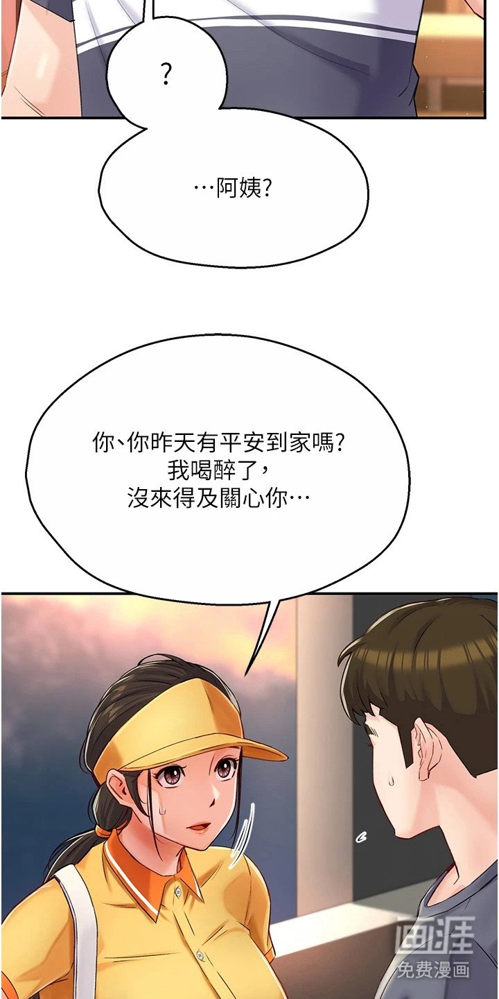 第14章：告诫