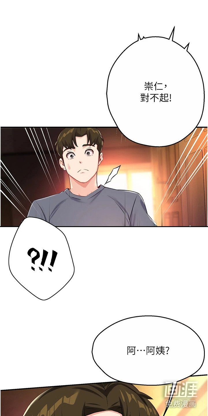 第15章：道歉