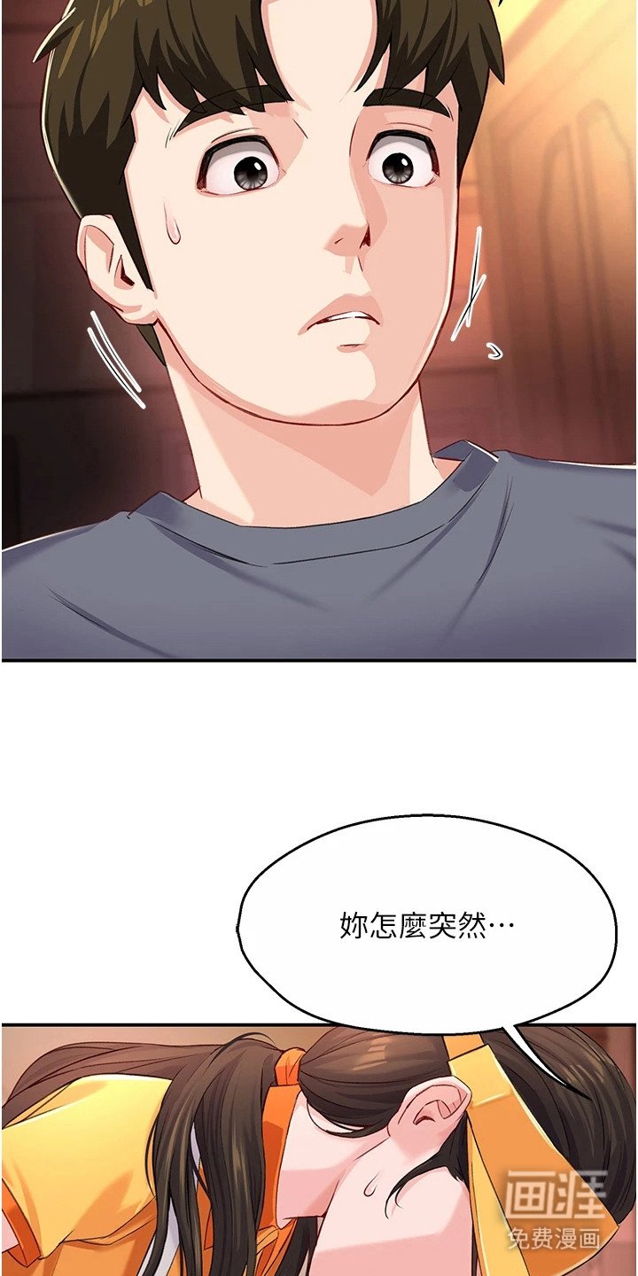 第15章：道歉