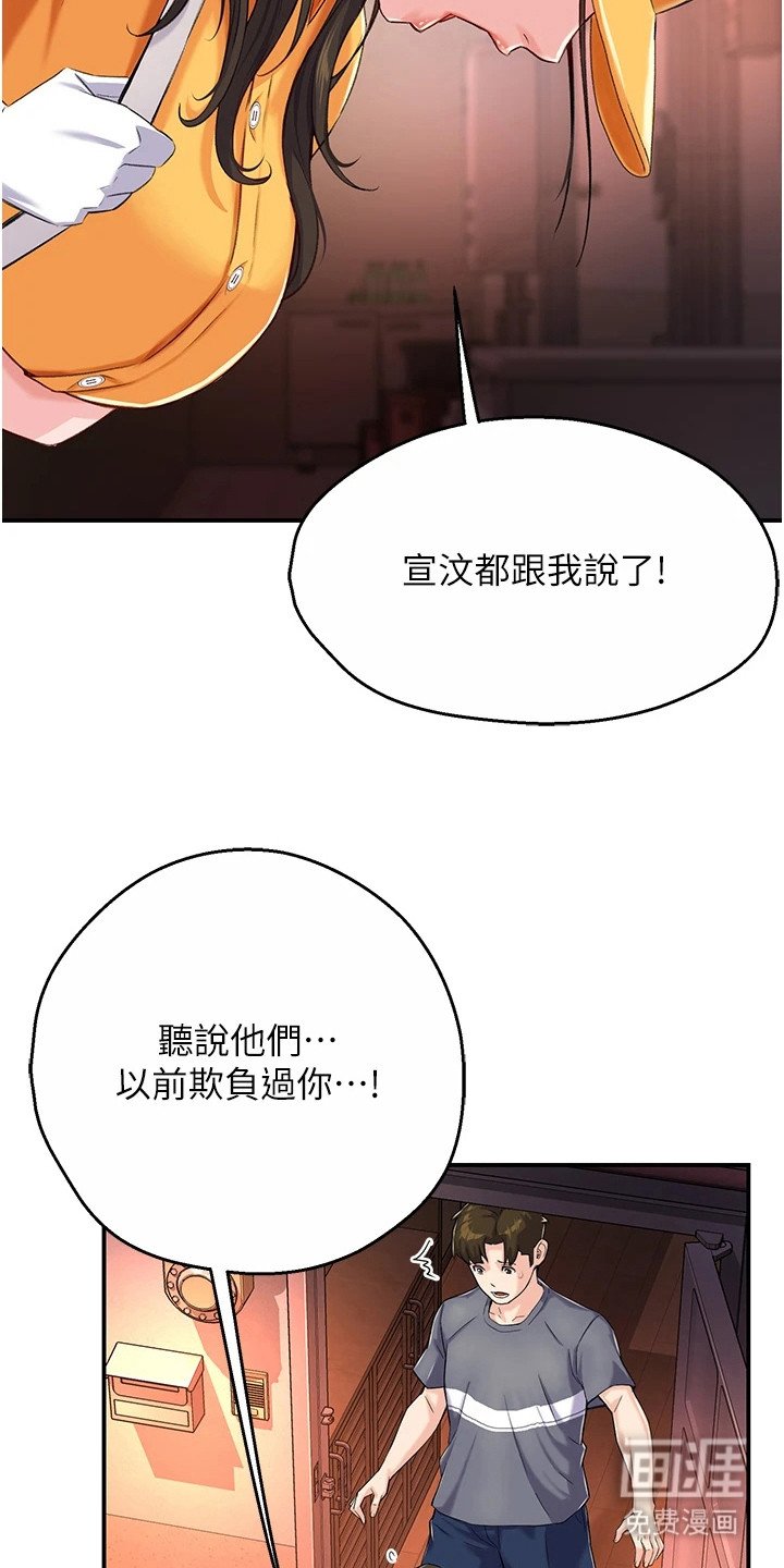 第15章：道歉