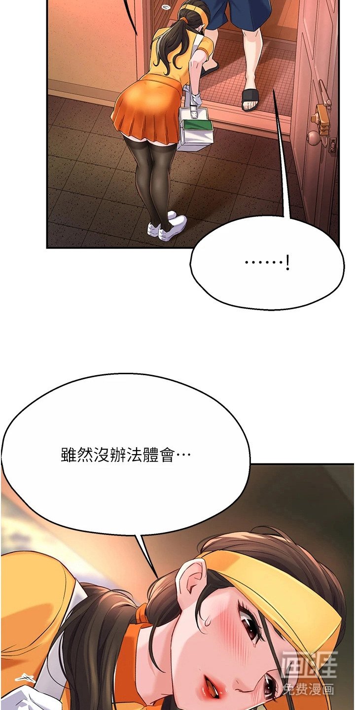 第15章：道歉