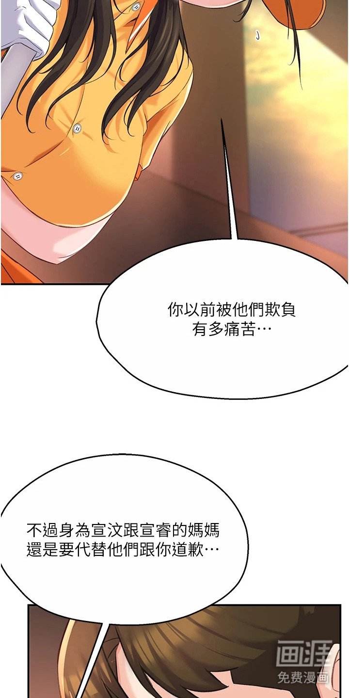 第15章：道歉