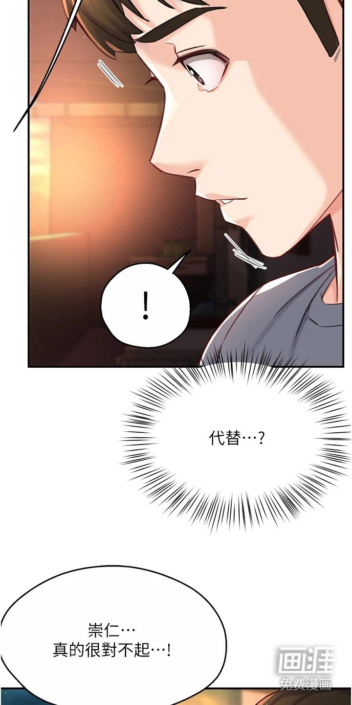 第15章：道歉