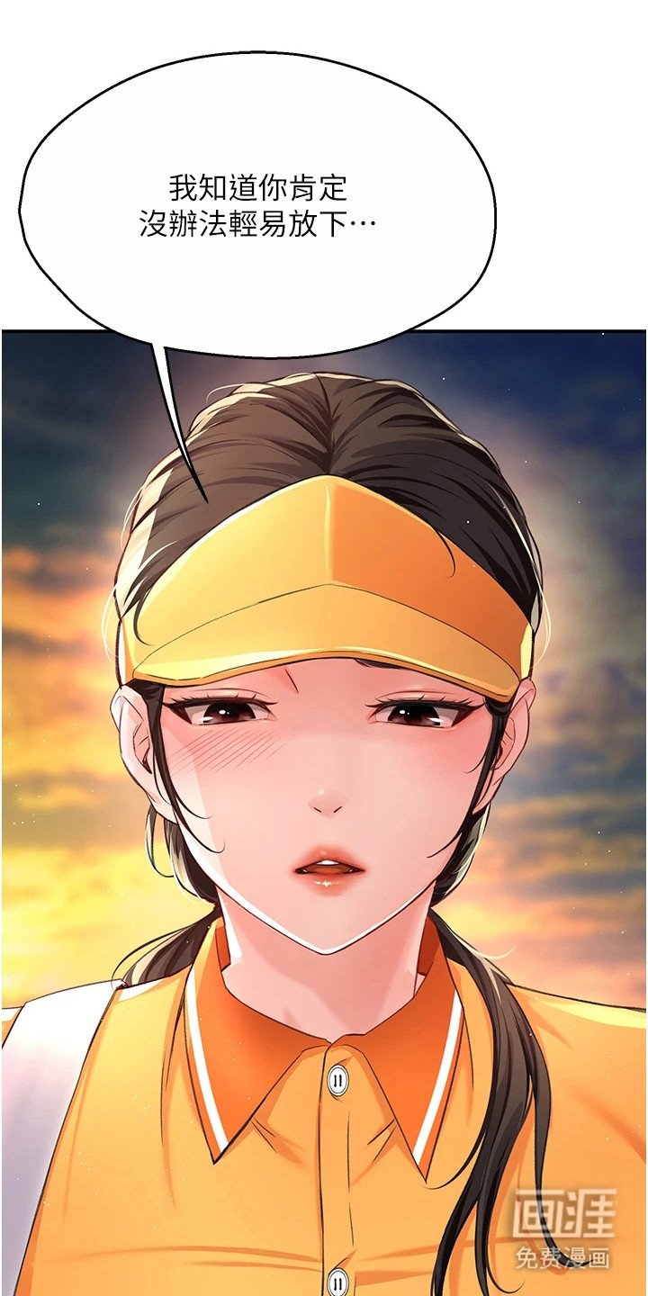 第15章：道歉