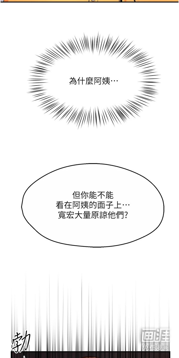 第15章：道歉