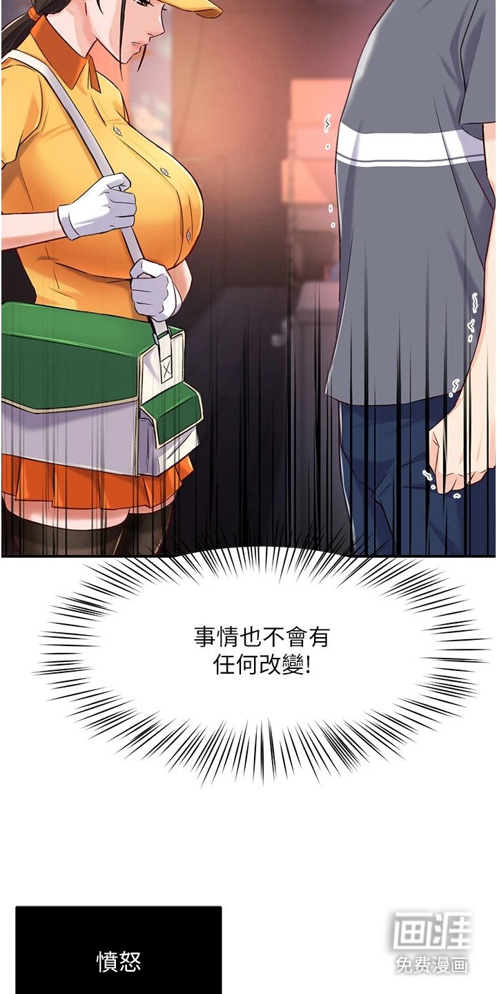 第15章：道歉