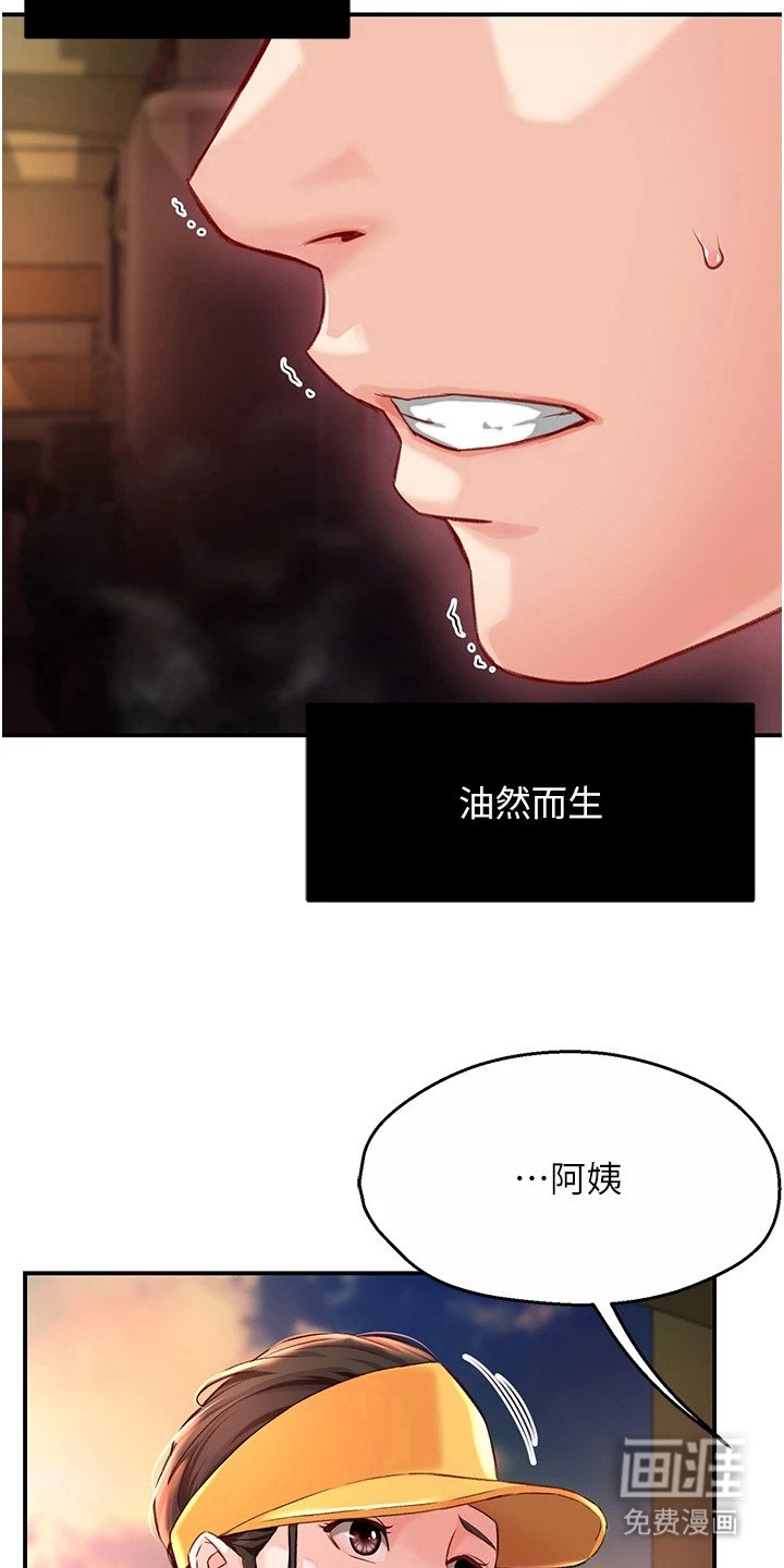 第15章：道歉