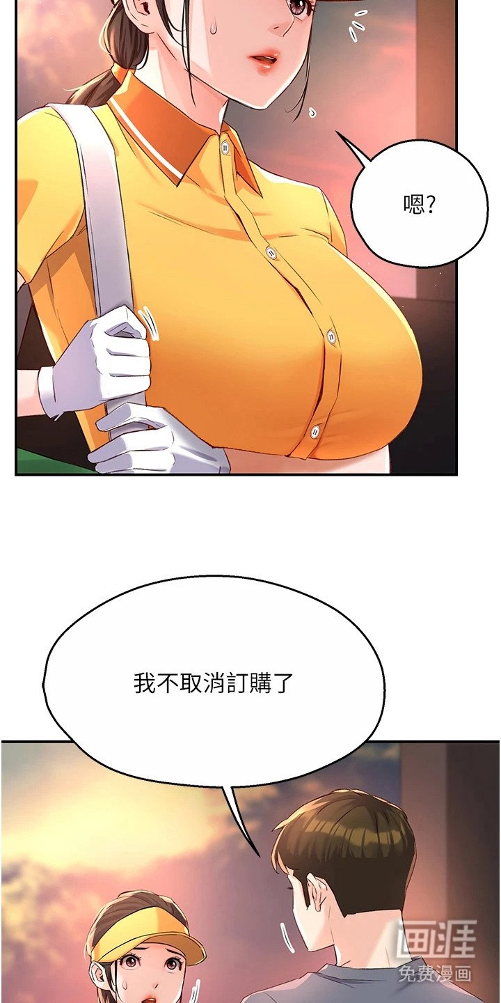 第15章：道歉