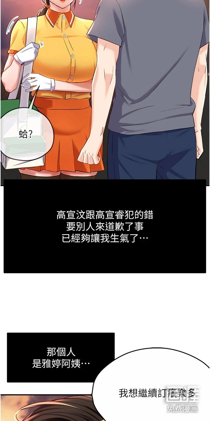 第15章：道歉