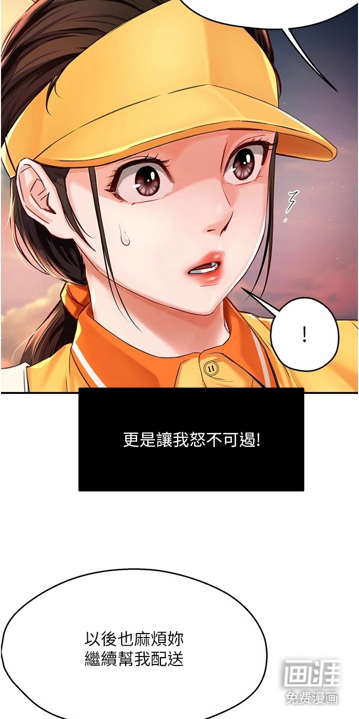 第15章：道歉