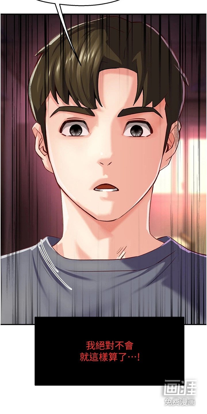 第15章：道歉