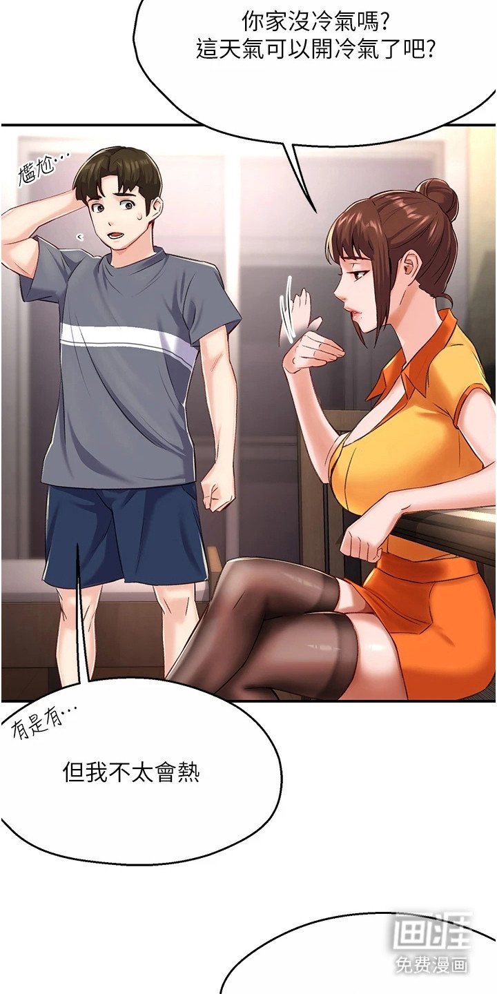 第15章：道歉