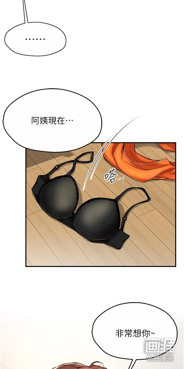 第15章：道歉