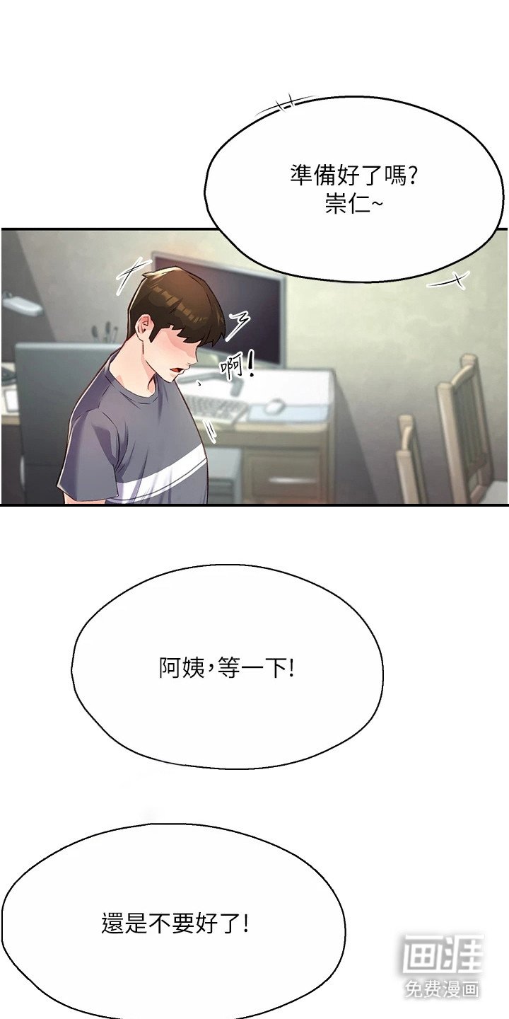 第16章：咬紧牙齿