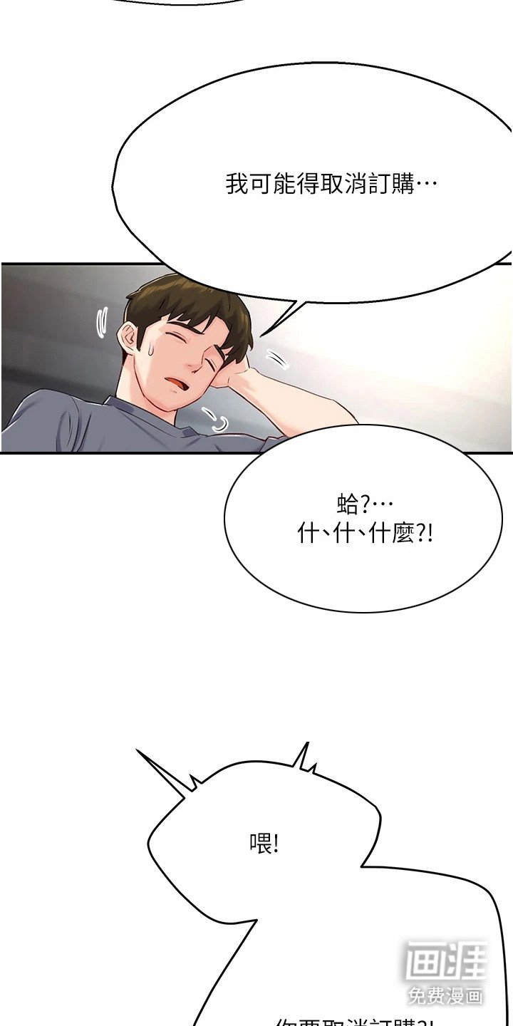 第16章：咬紧牙齿