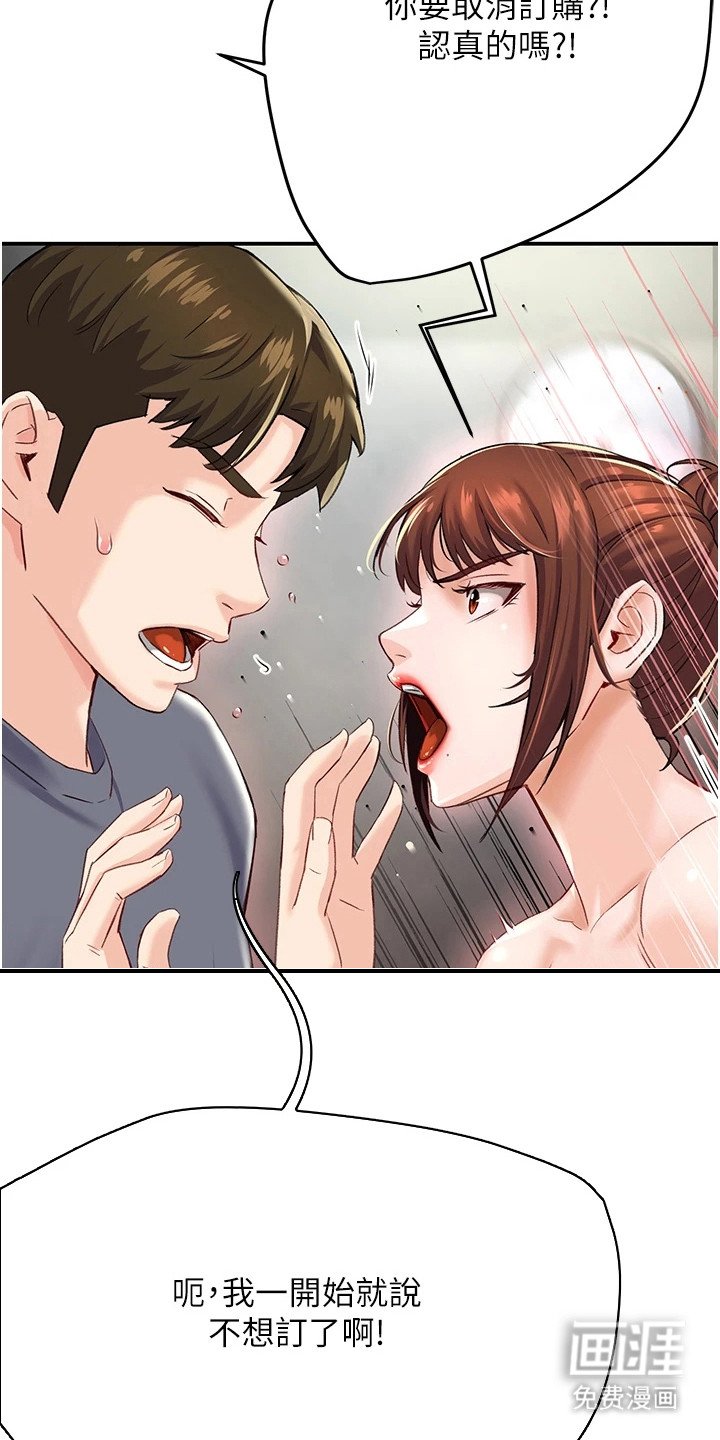 第16章：咬紧牙齿