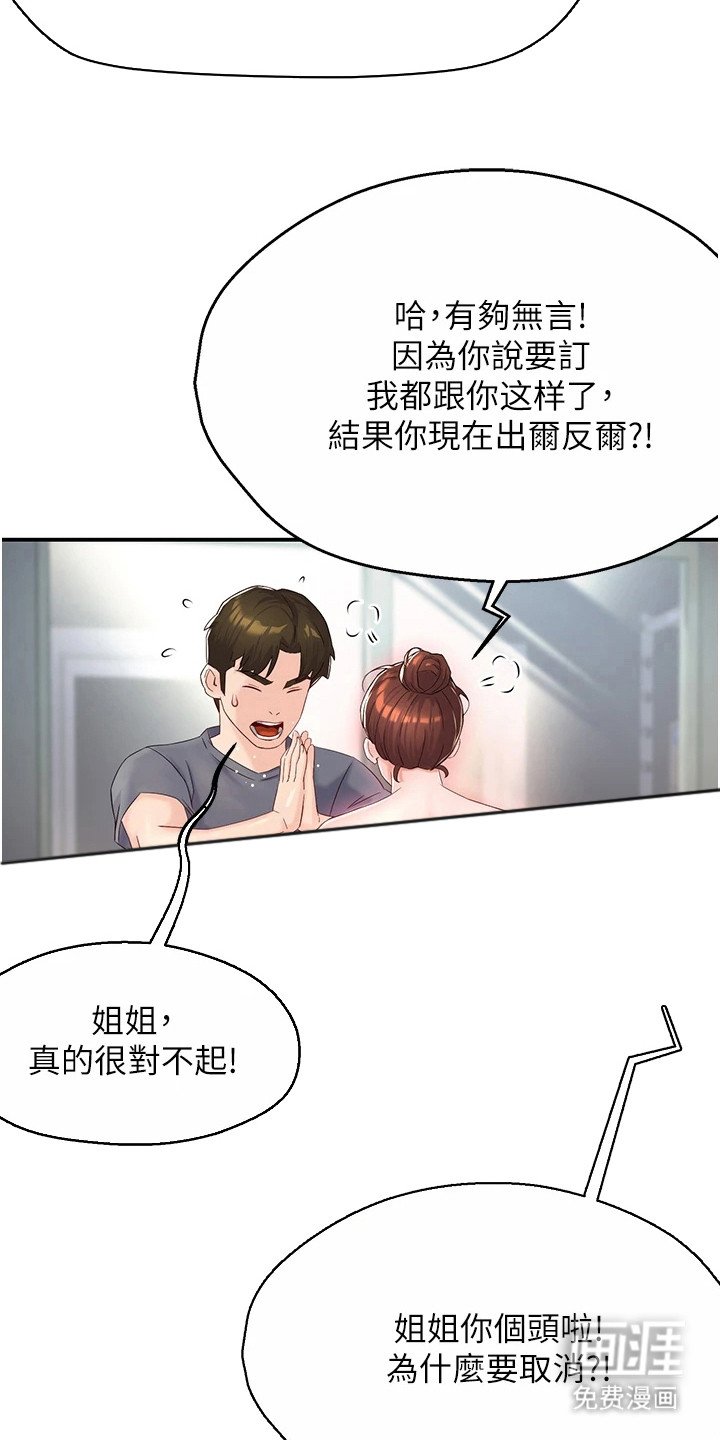 第16章：咬紧牙齿