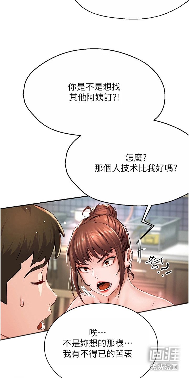 第16章：咬紧牙齿