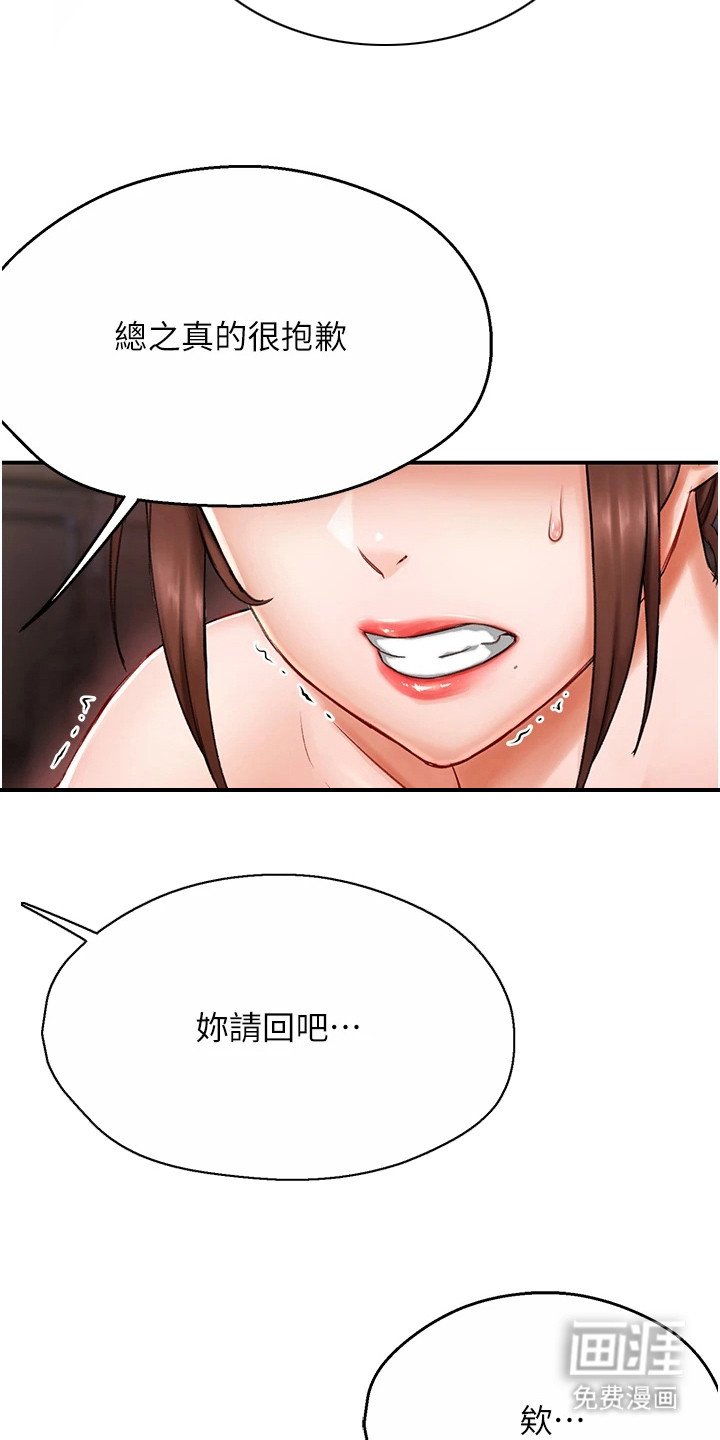 第16章：咬紧牙齿