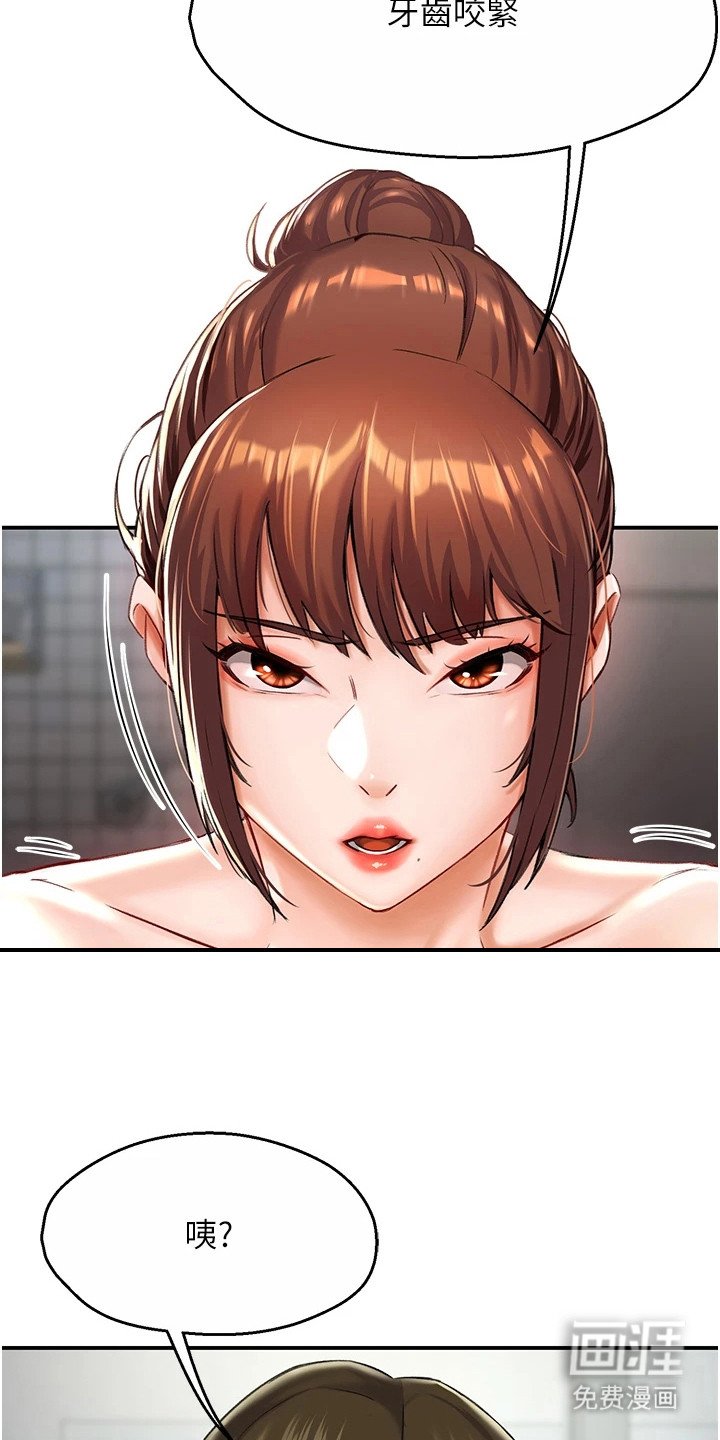 第16章：咬紧牙齿