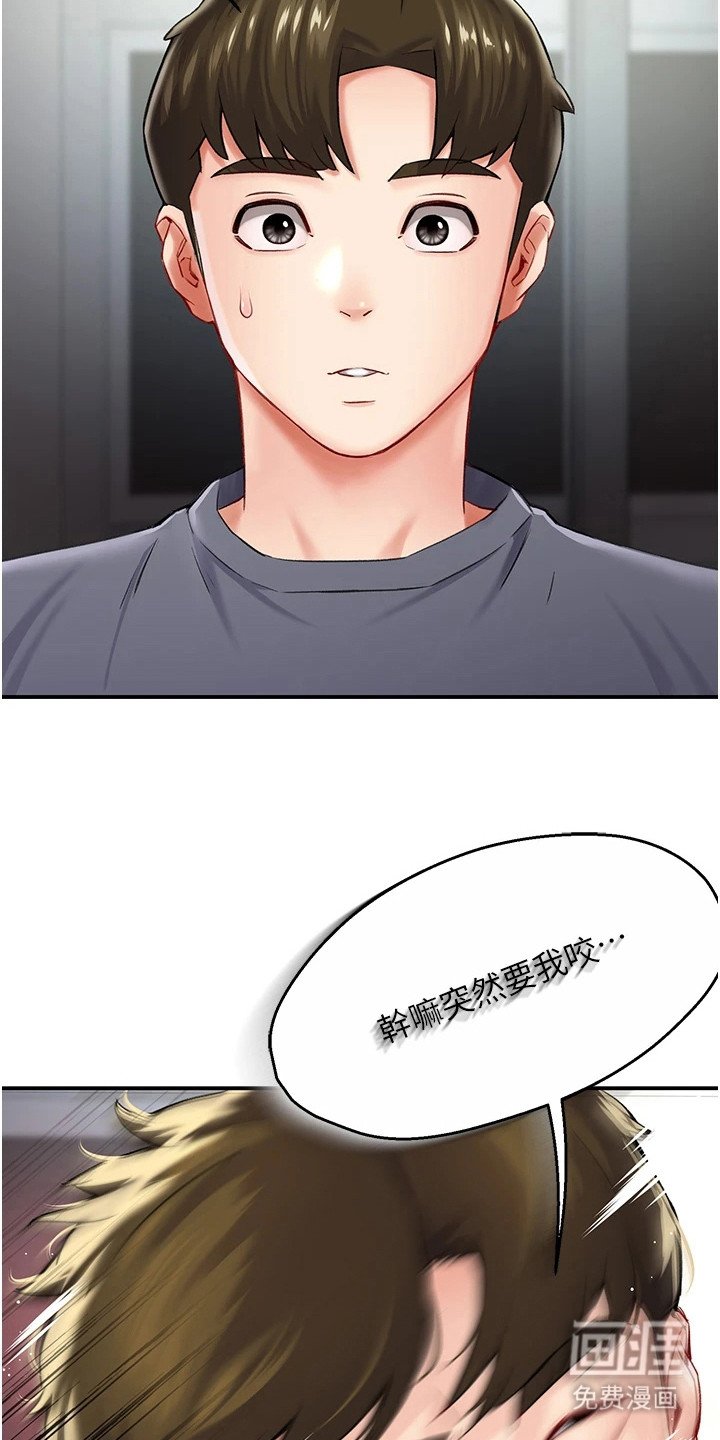 第16章：咬紧牙齿