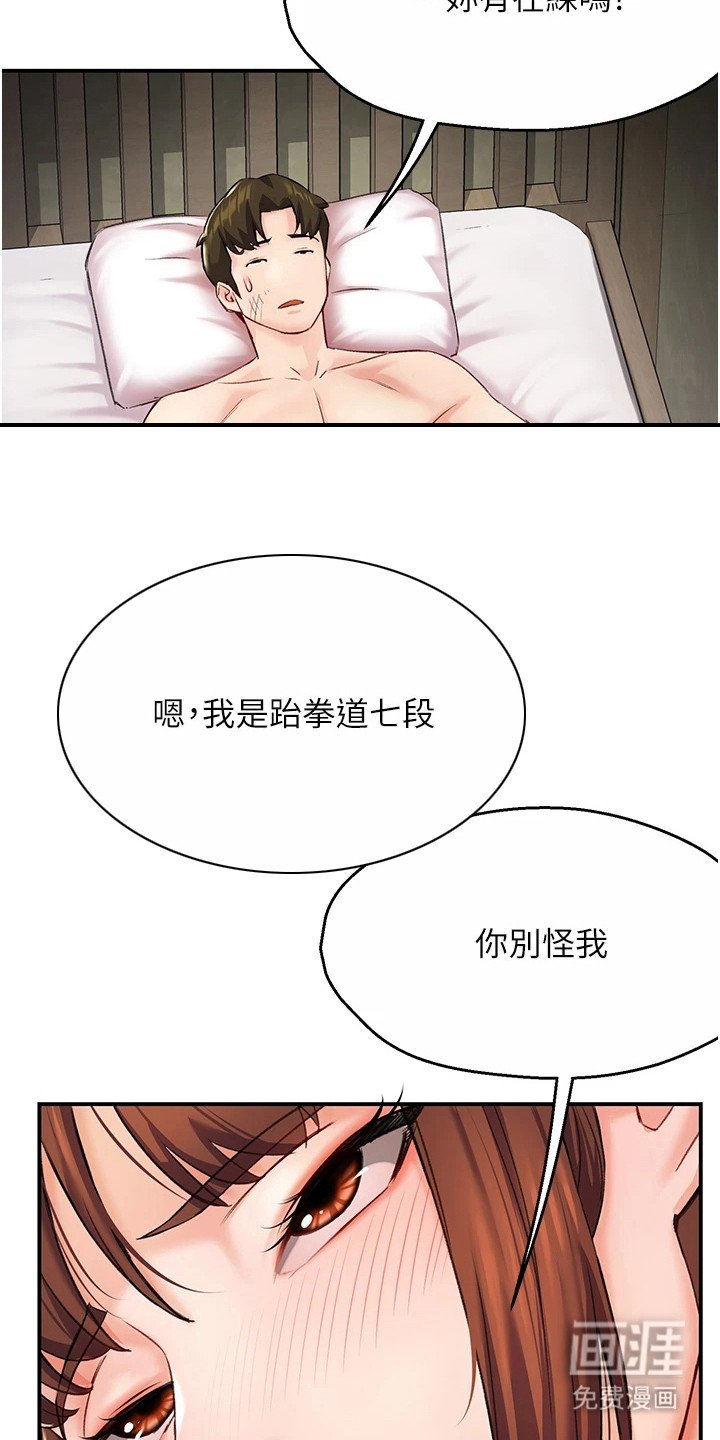 第16章：咬紧牙齿