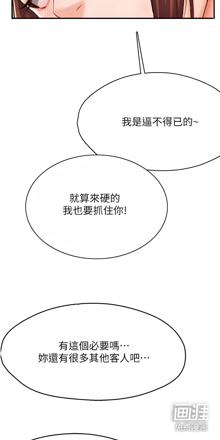 第16章：咬紧牙齿