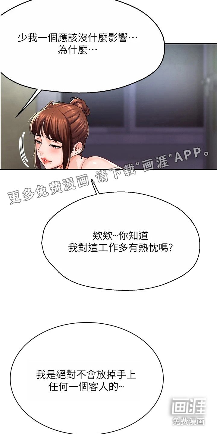 第16章：咬紧牙齿