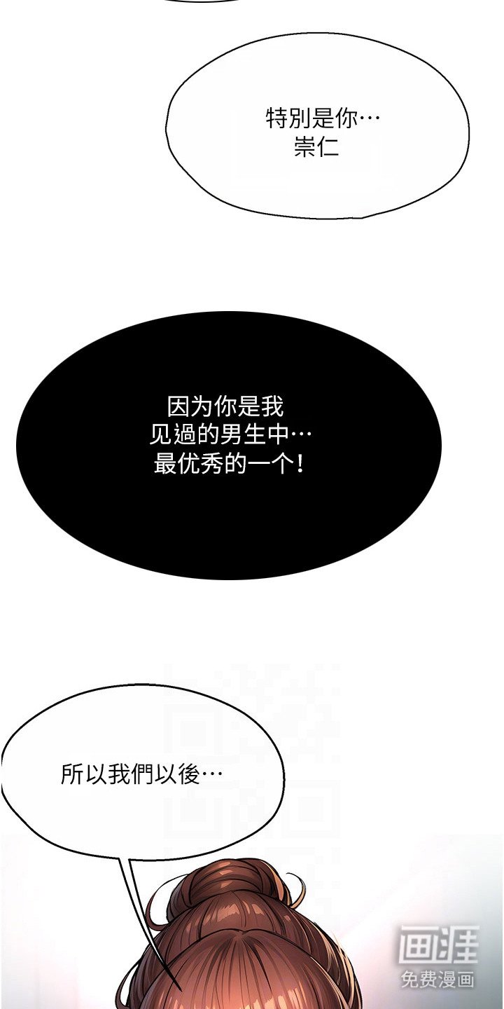 第16章：咬紧牙齿
