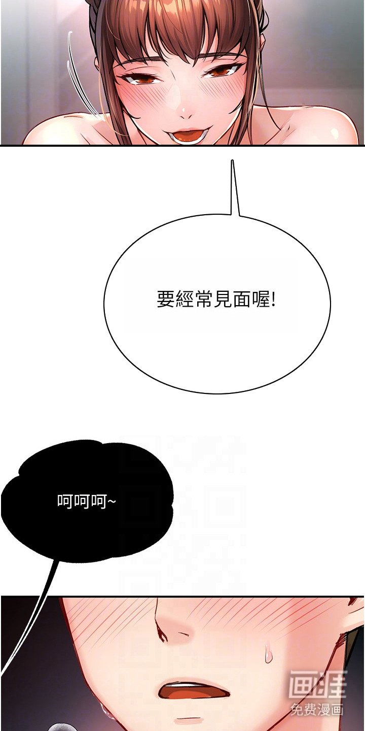 第16章：咬紧牙齿
