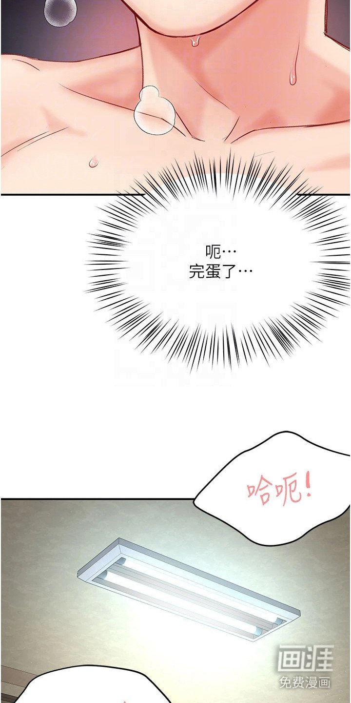 第16章：咬紧牙齿
