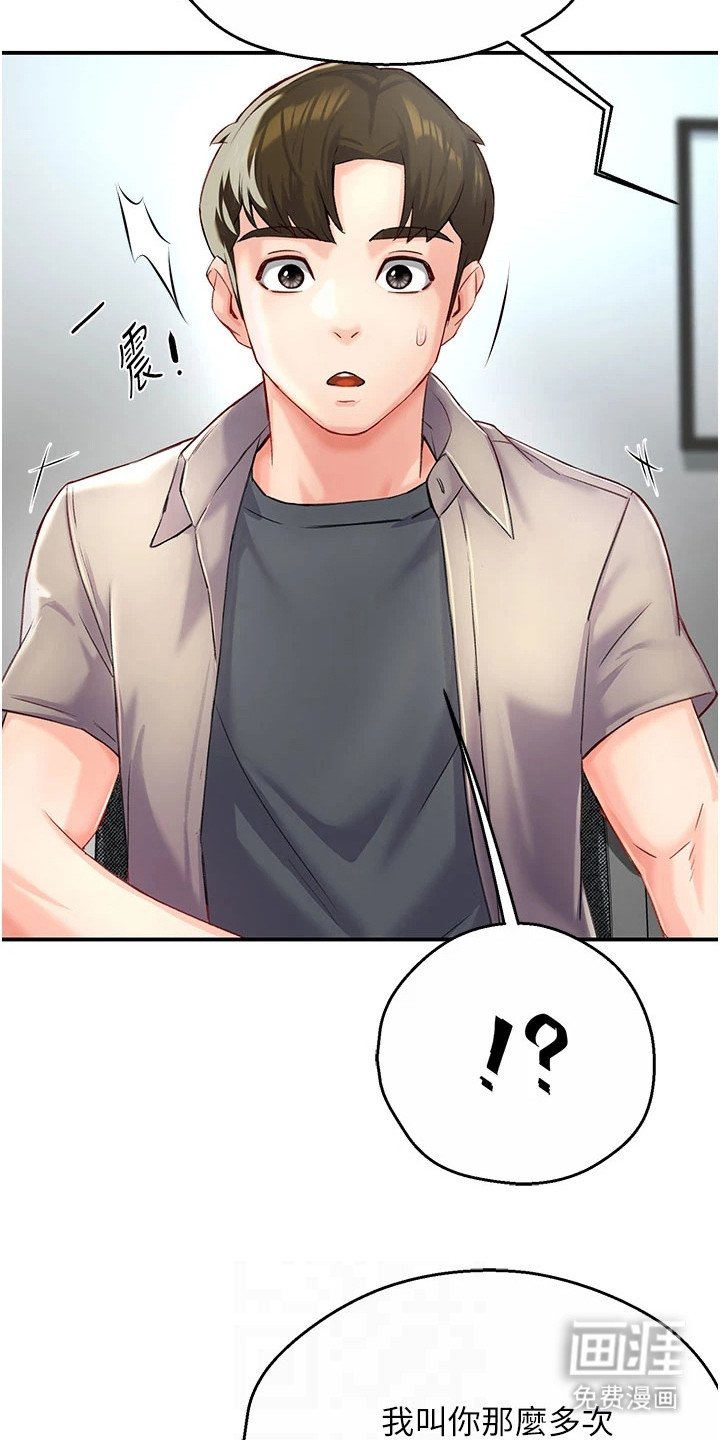 第17章：心不在焉