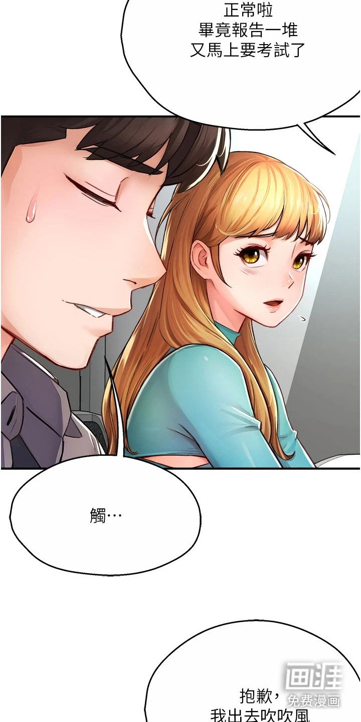 第17章：心不在焉