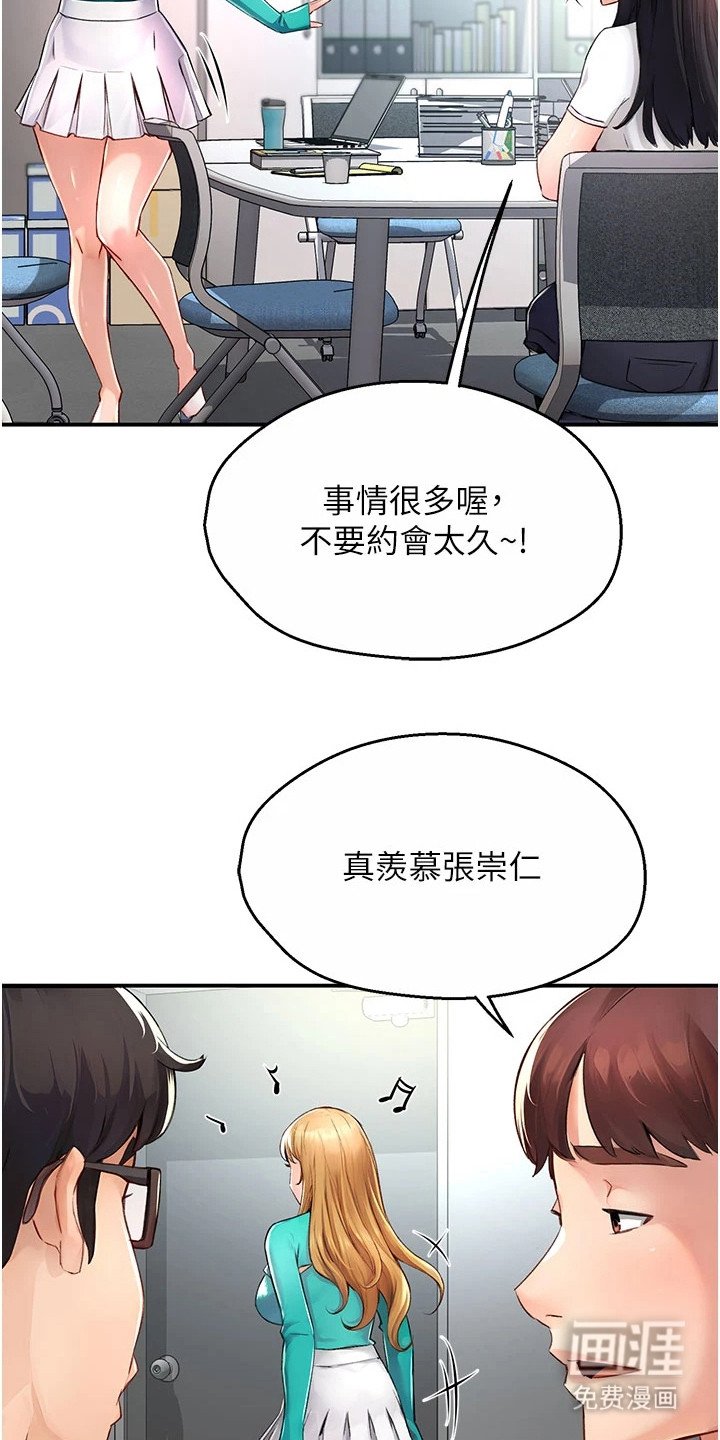 第17章：心不在焉
