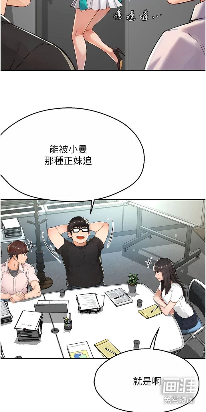 第17章：心不在焉