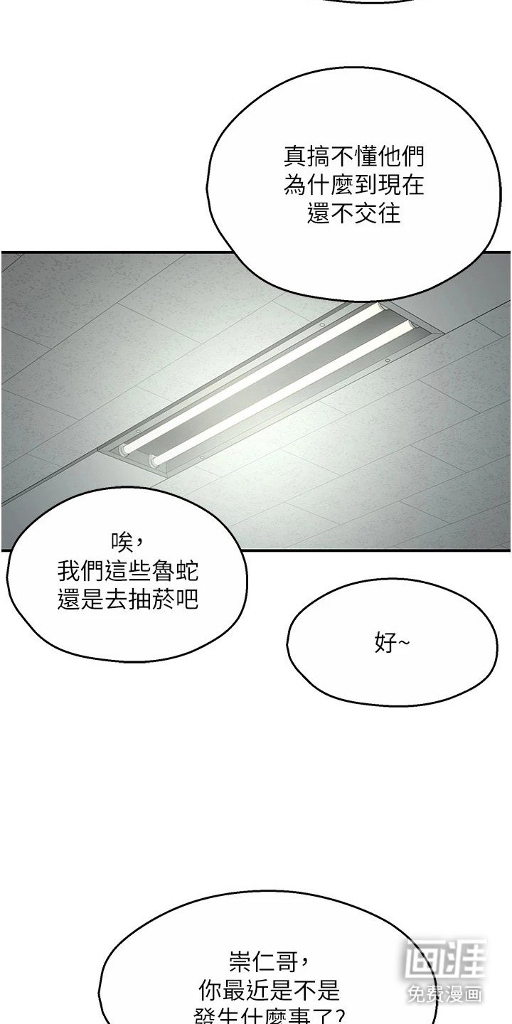 第17章：心不在焉