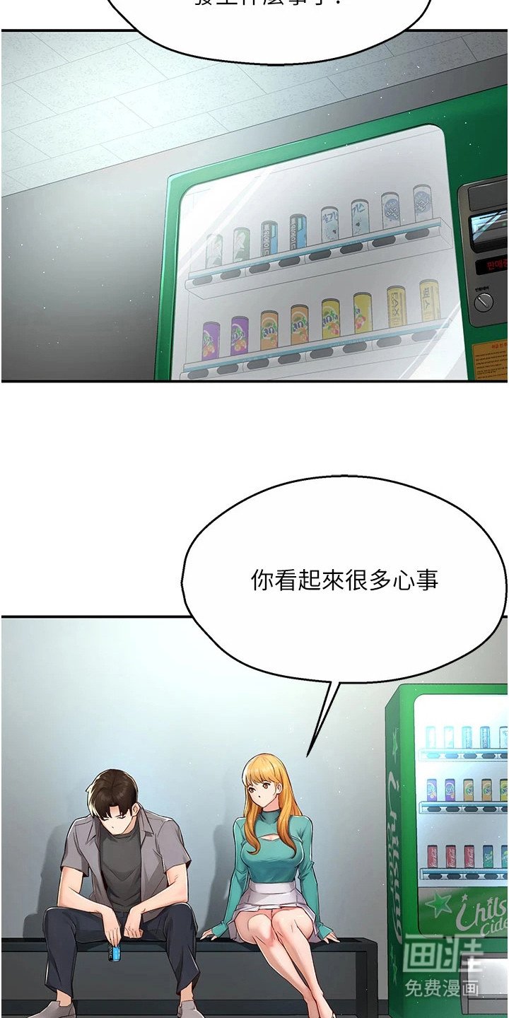 第17章：心不在焉