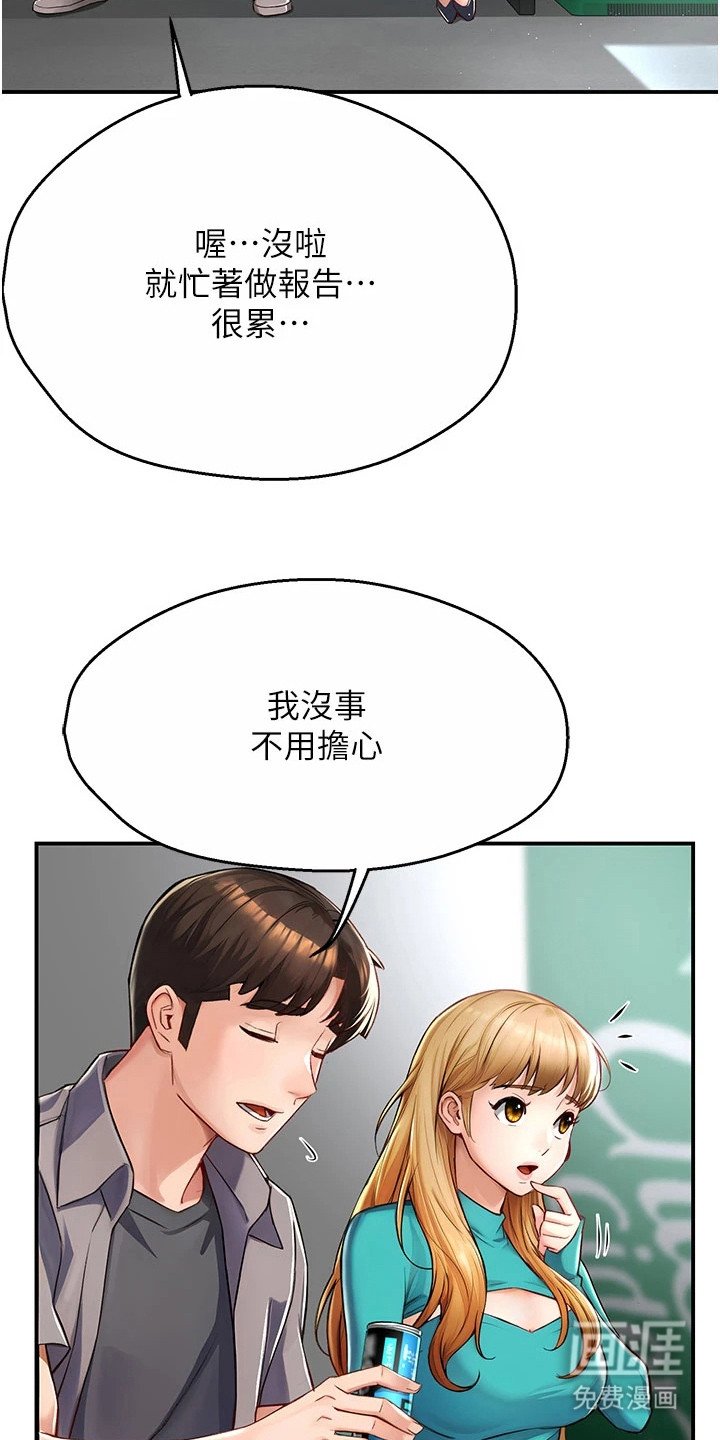 第17章：心不在焉