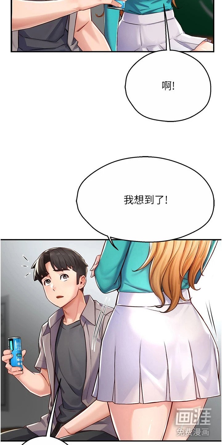 第17章：心不在焉