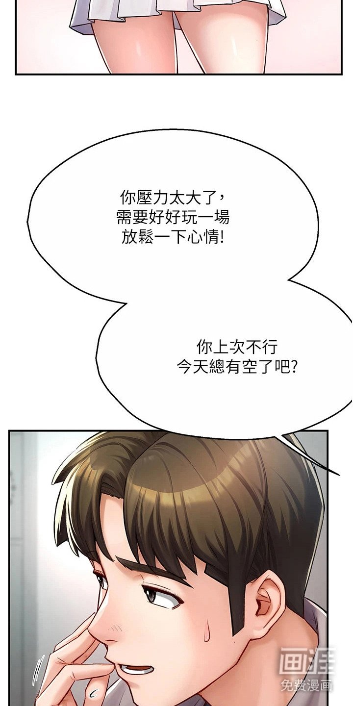 第17章：心不在焉