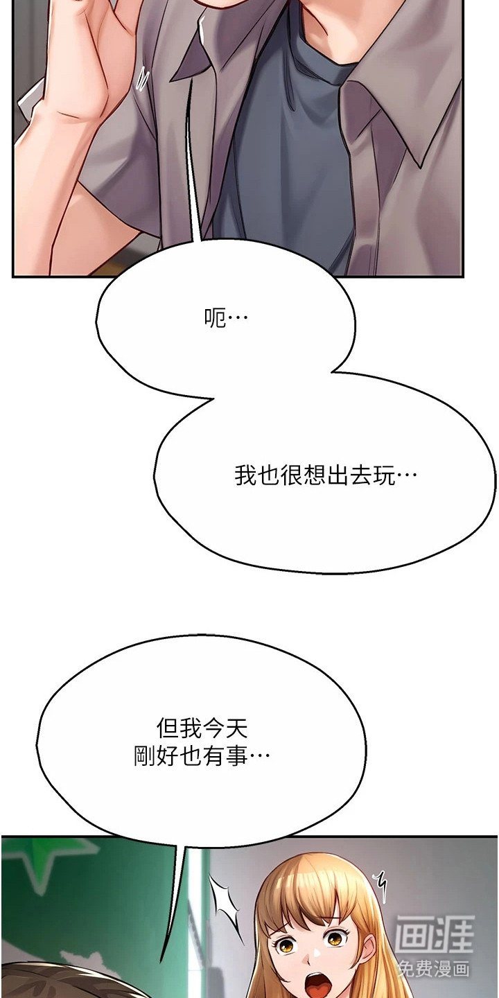 第17章：心不在焉