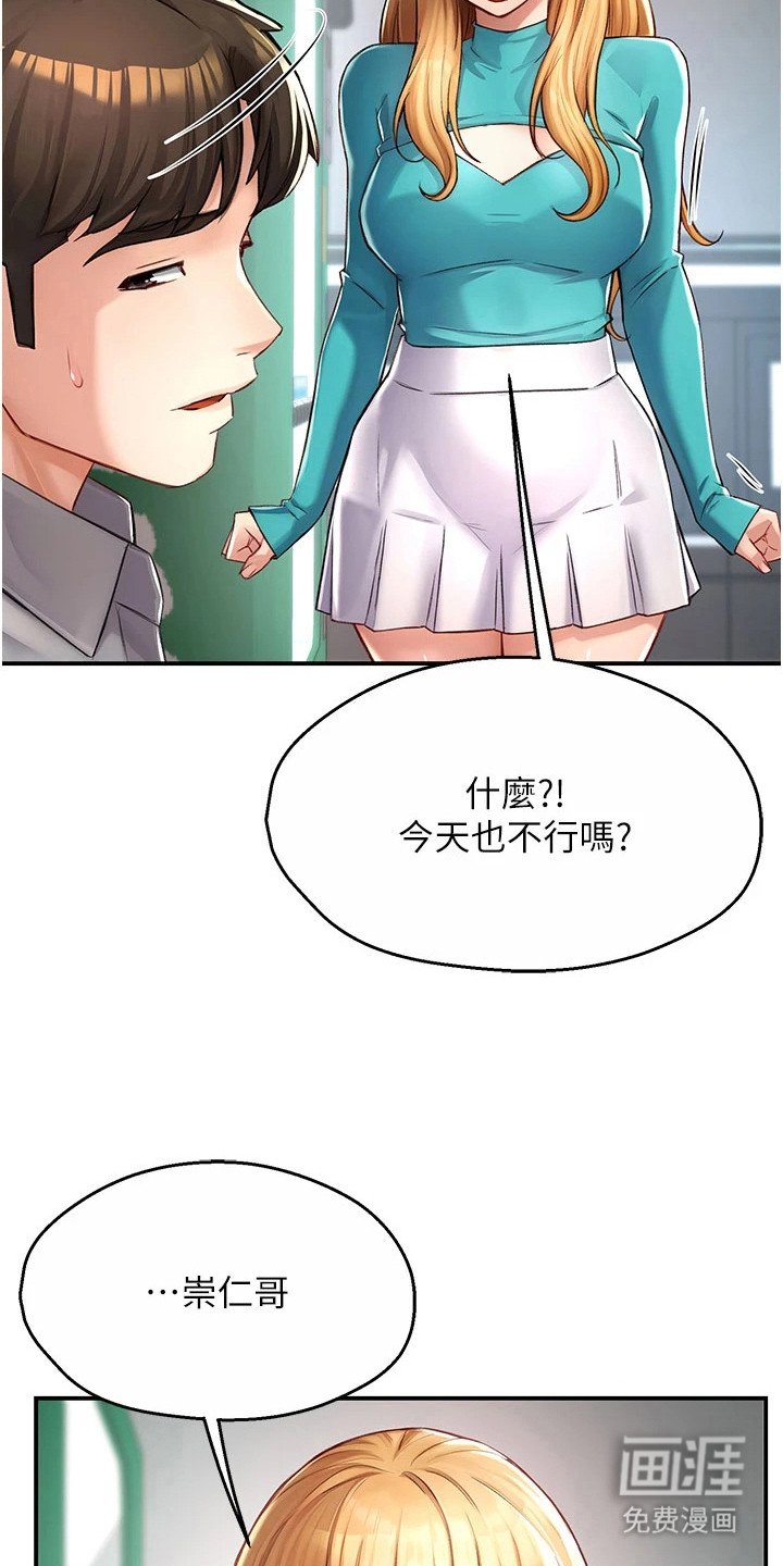第17章：心不在焉