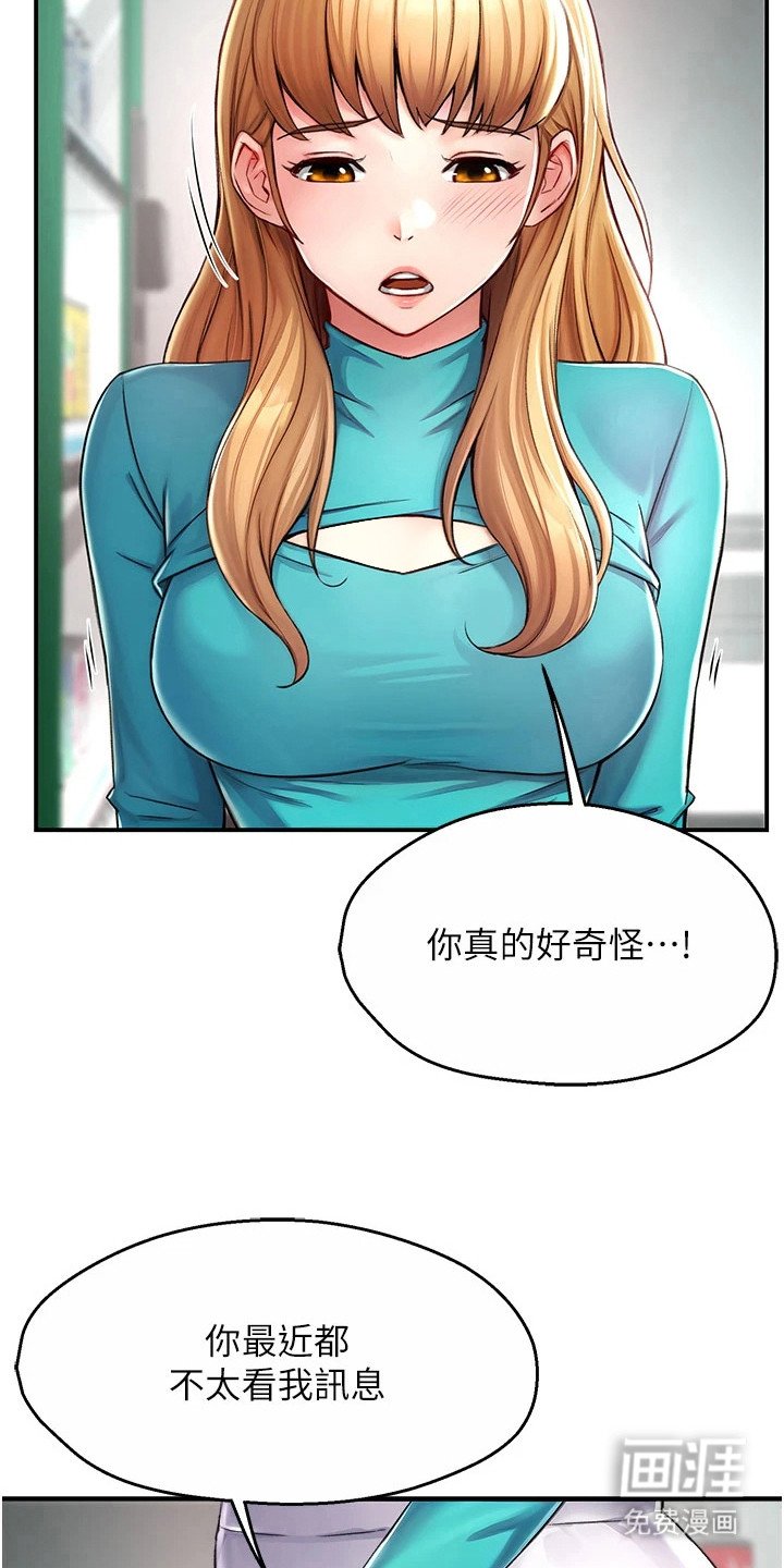 第17章：心不在焉