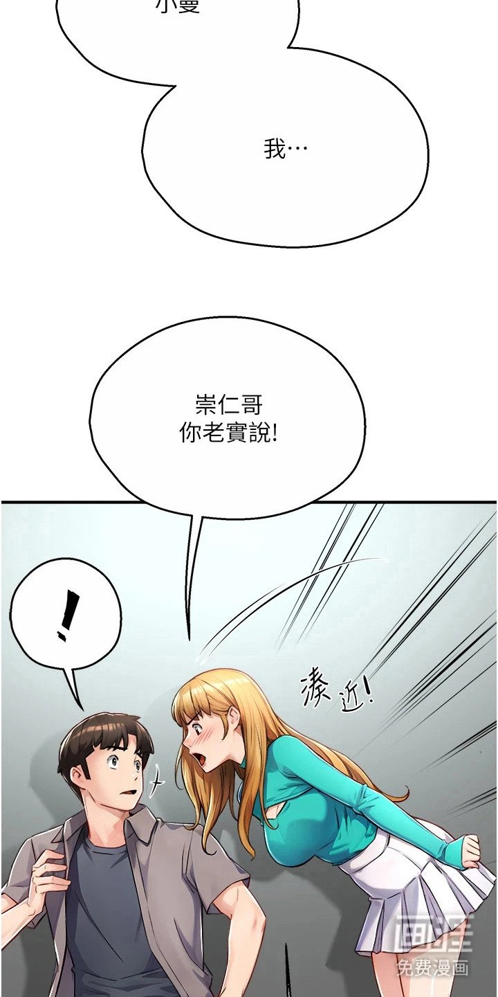 第18章： 吊胃口
