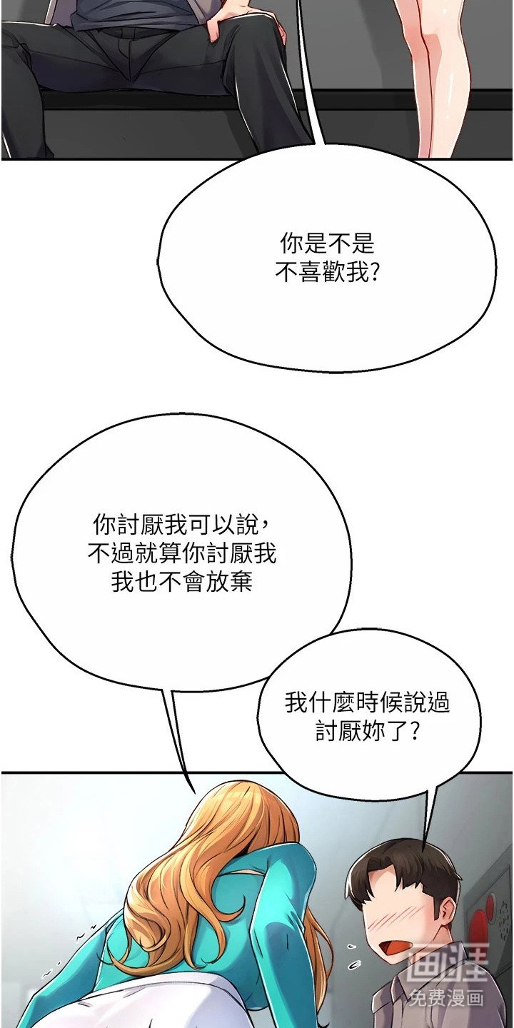 第18章： 吊胃口