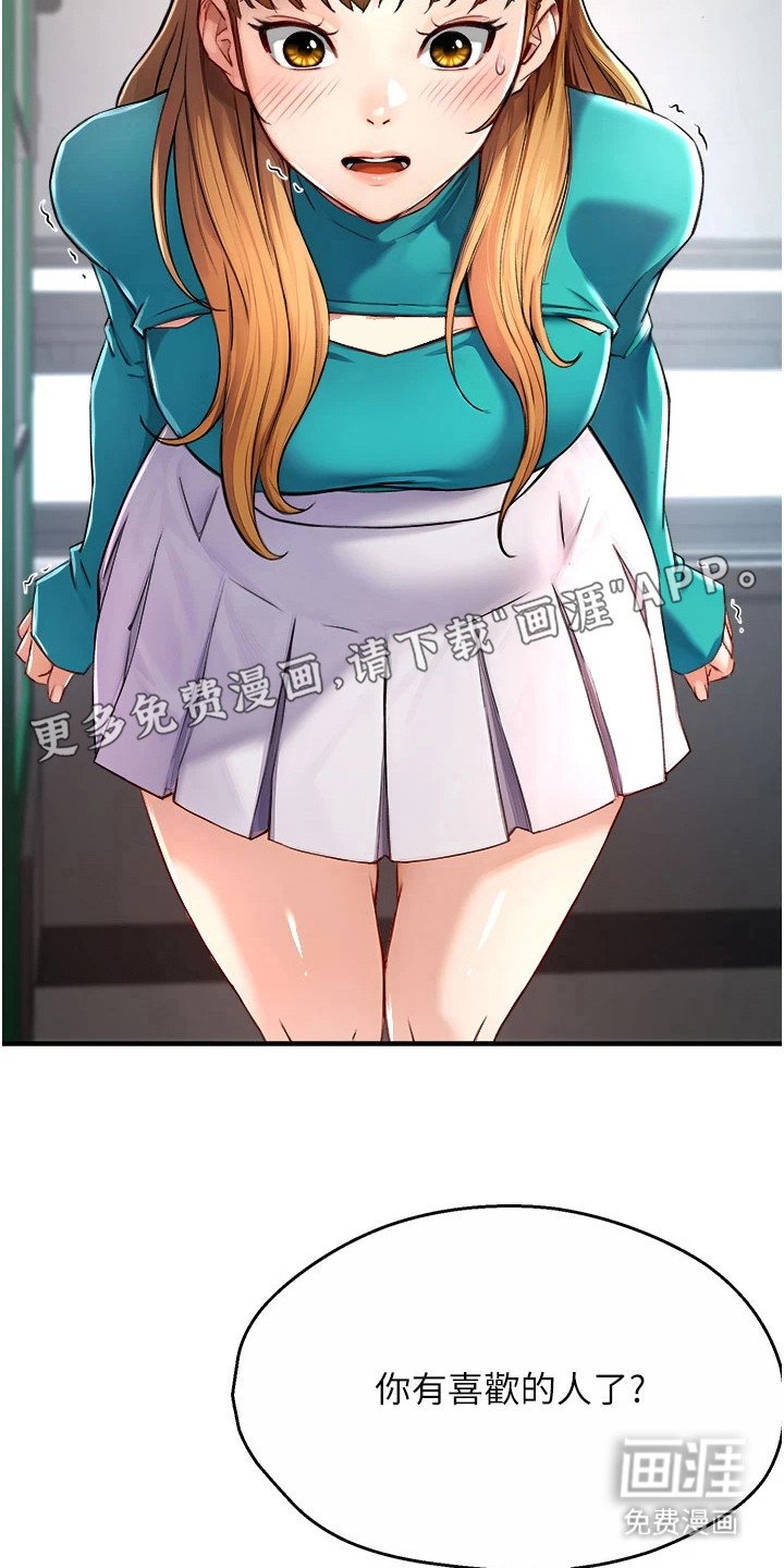 第18章： 吊胃口