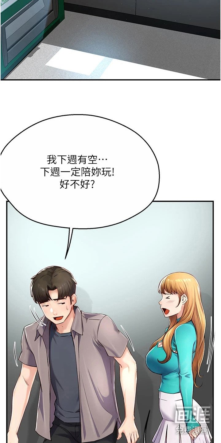 第18章： 吊胃口